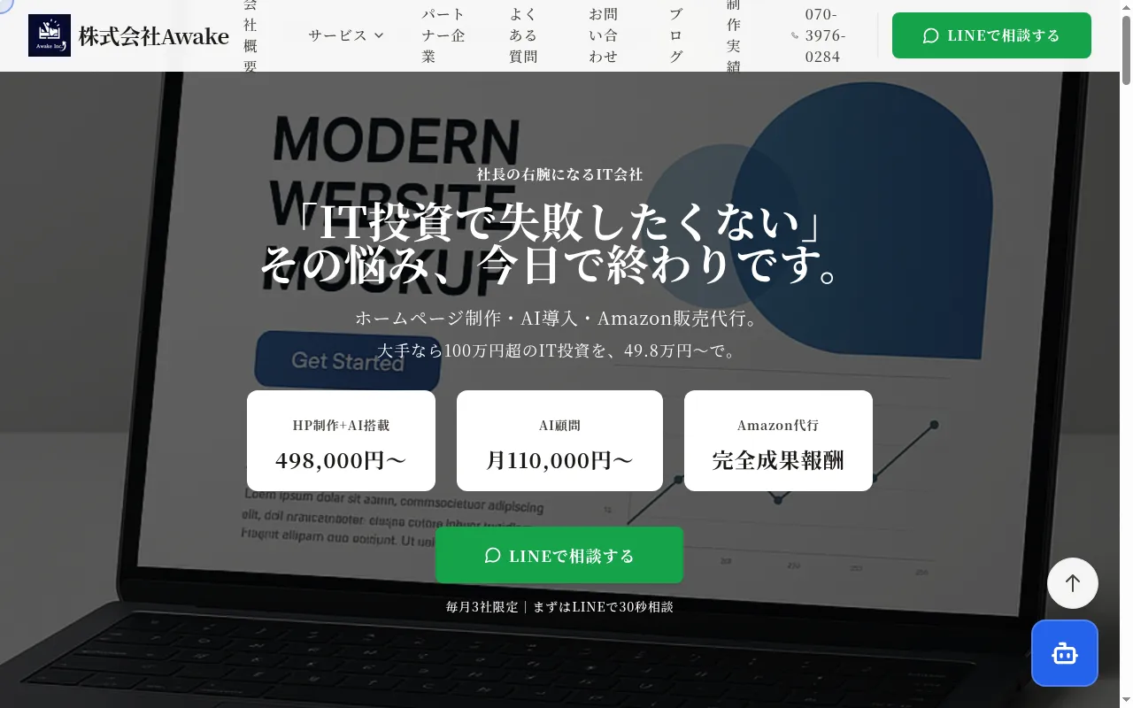コーポレートサイト