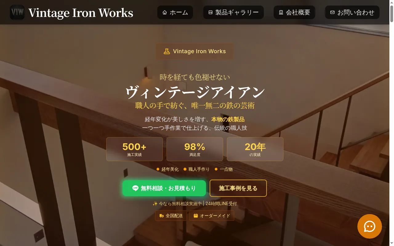 Vintage Iron Works